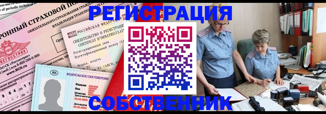 временная регистрация для всех в Марий Эл