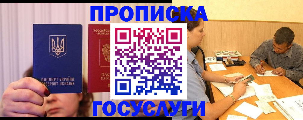 временная регистрация госуслуги в Марий Эл