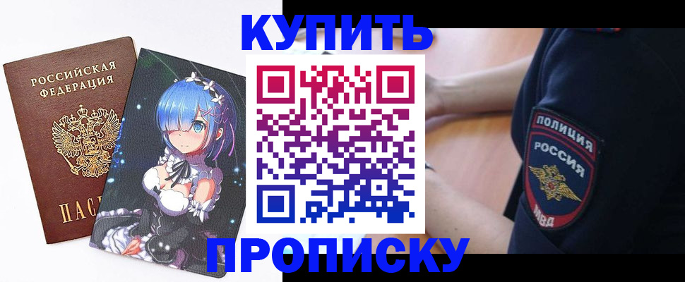 прописка в Марий Эл