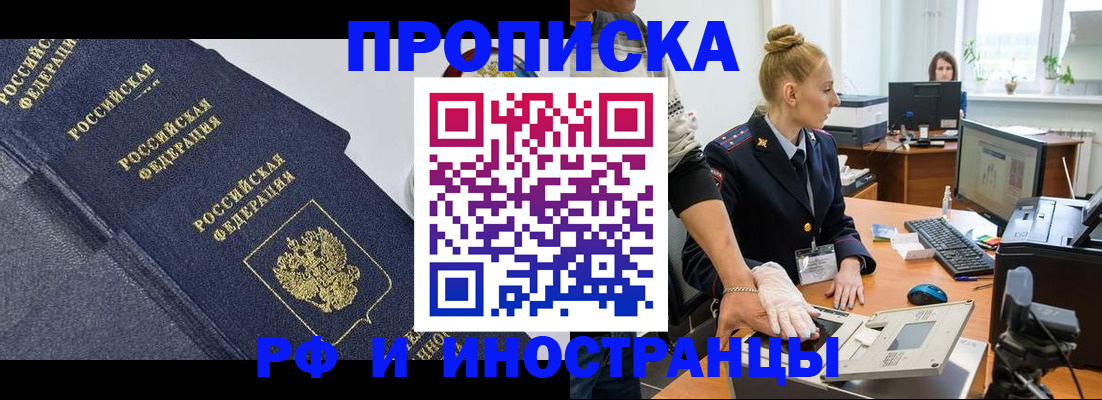 временная регистрация в квартире в Марий Эл