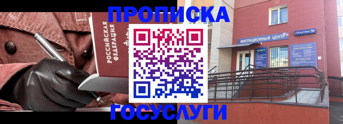 временная регистрация госуслуги в Марий Эл