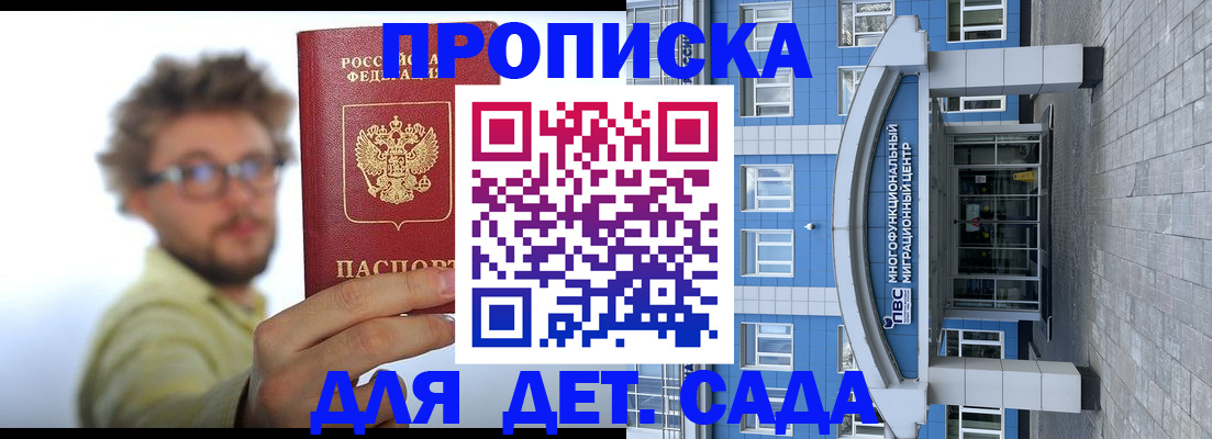 прописка от собственника в Марий Эл